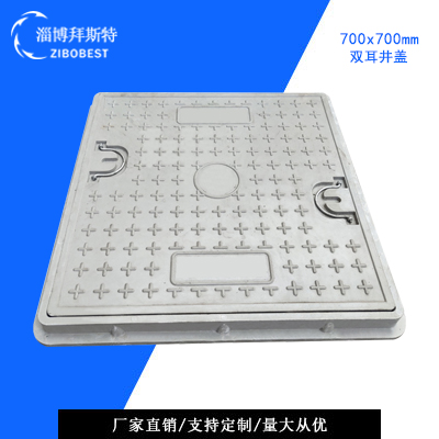 700x700mm双耳井盖